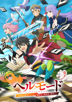 Трейлер и подробности аниме «Hell Mode: Yarikomizuki no Gamer wa Hai Settei no Isekai de Musou suru»