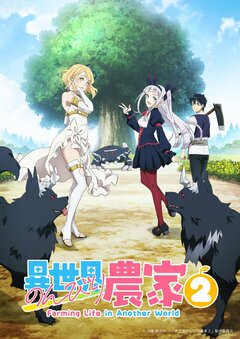 Тизер и постер 2-го сезона аниме «Isekai Nonbiri Nouka»