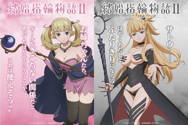 Трейлер 2-го сезона аниме «Kekkon Yubiwa Monogatari»