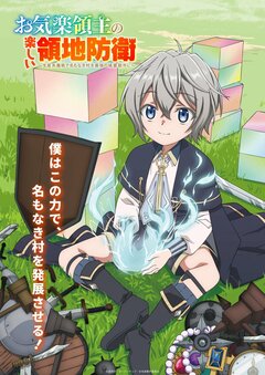 Трейлер и постер аниме «Okiraku Ryoushu no Tanoshii Ryouchi Bouei: Seisankei Majutsu de Na mo Naki Mura wo Saikyou no Jousai Toshi ni»