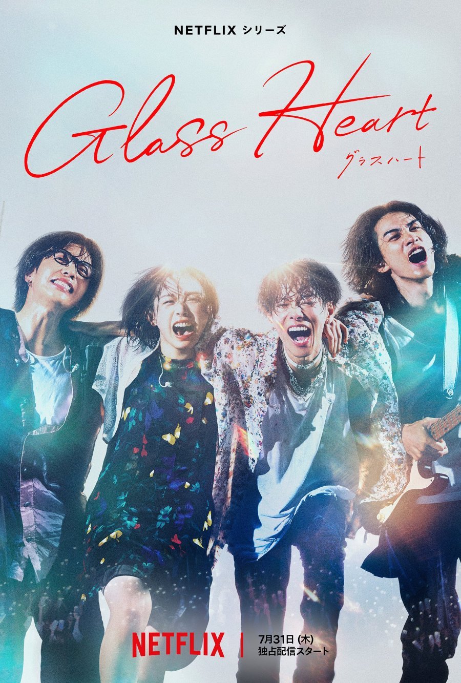 Стеклянное сердце | Glass Heart