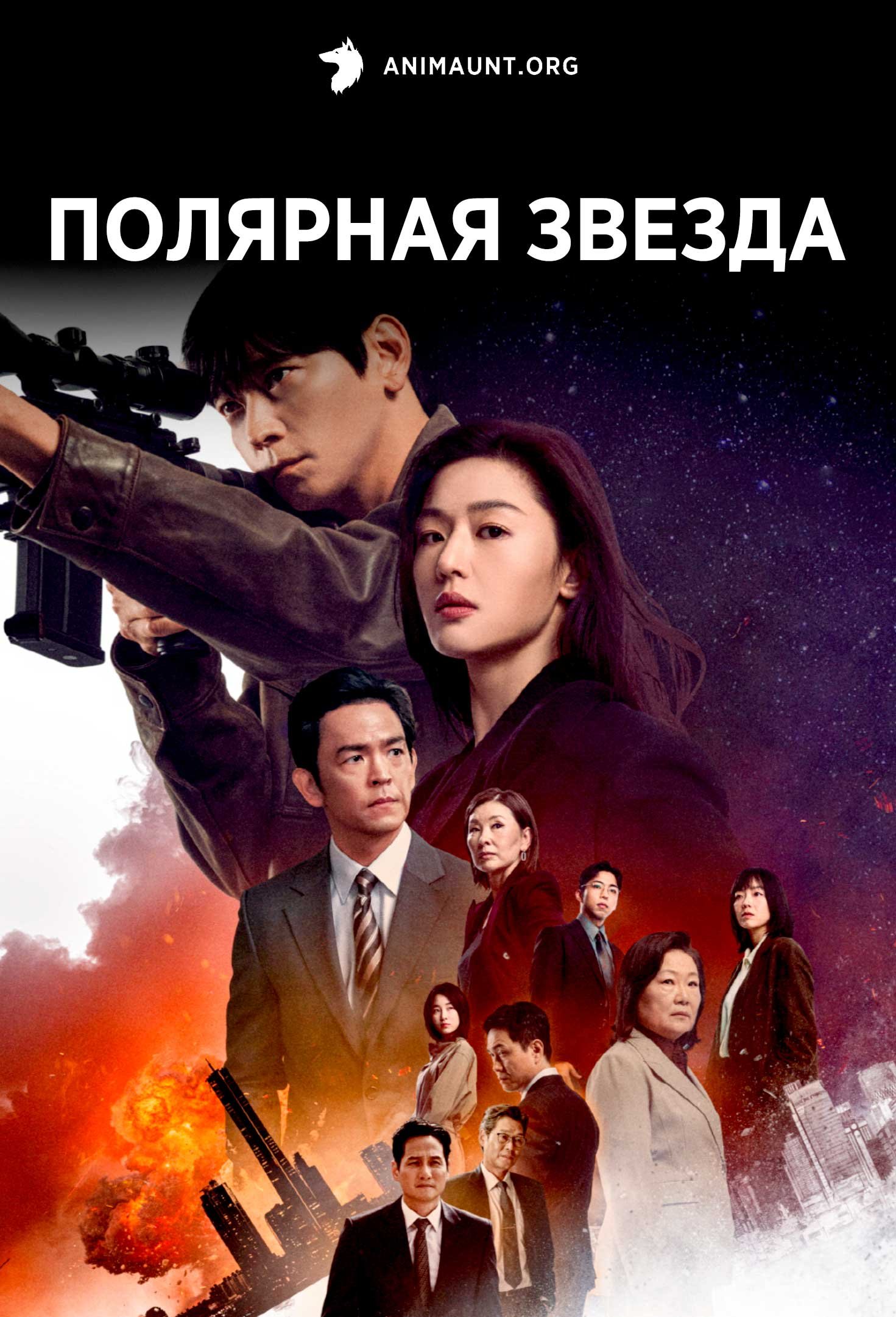 Полярная звезда