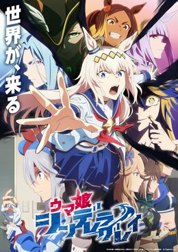 Трейлер и постер продолжения аниме «Uma Musume: Cinderella Gray»