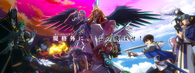 Новый трейлер и постер аниме «Yasei no Last Boss ga Arawareta!»